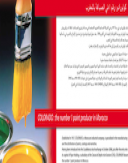 Corporate brochure