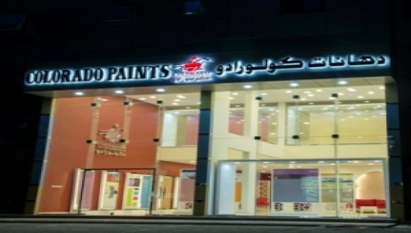 showroom colrado  arabic saoudit